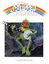 The Muppet Movie (1979)